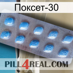 Поксет-30 viagra3